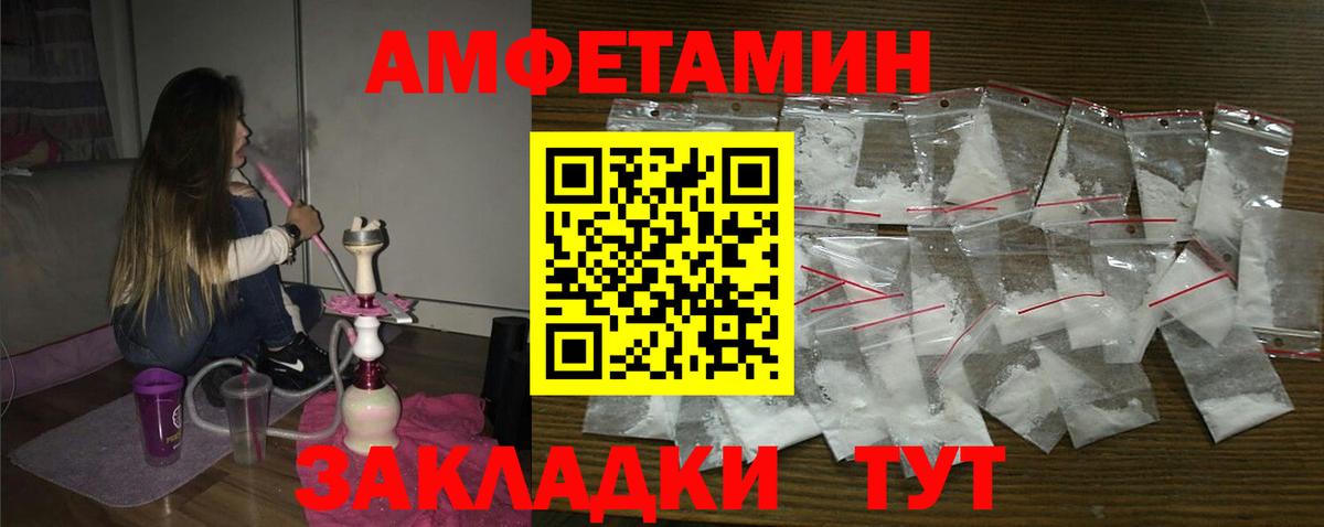 Амфетамин 97% Усолье-Сибирское
