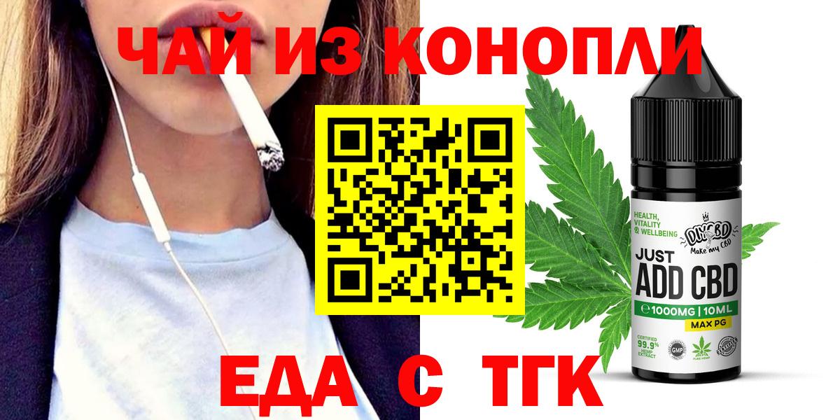 Canna-Cookies конопля  Вход с VPN  Усолье-Сибирское 