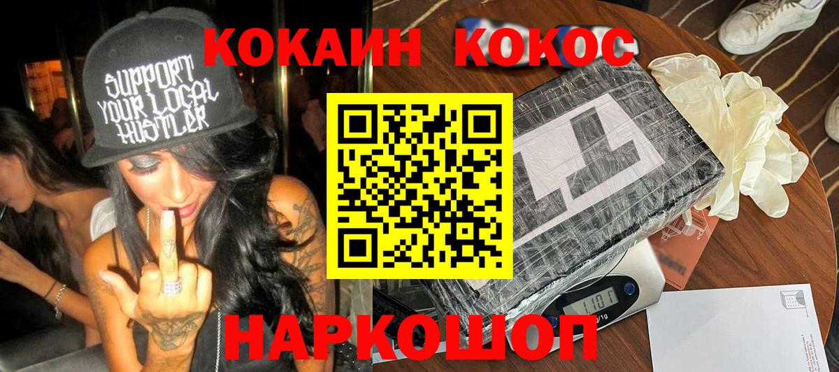 Кокаин Боливия Усолье-Сибирское