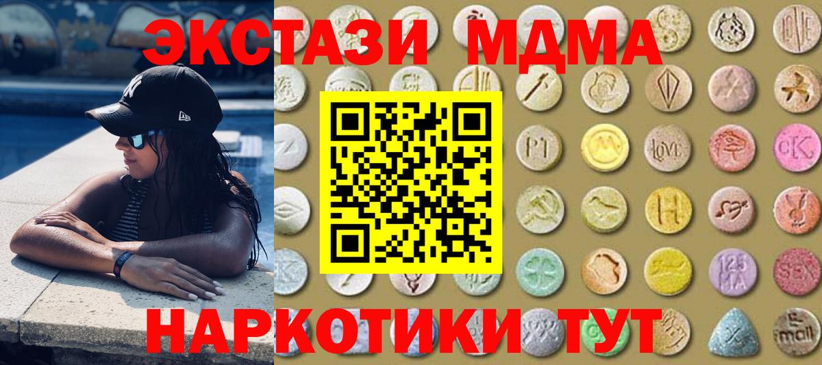 Экстази диски Усолье-Сибирское