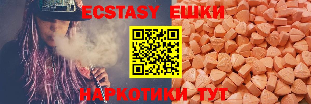 Ecstasy mix  Вход с VPN  Экстази  Усолье-Сибирское 