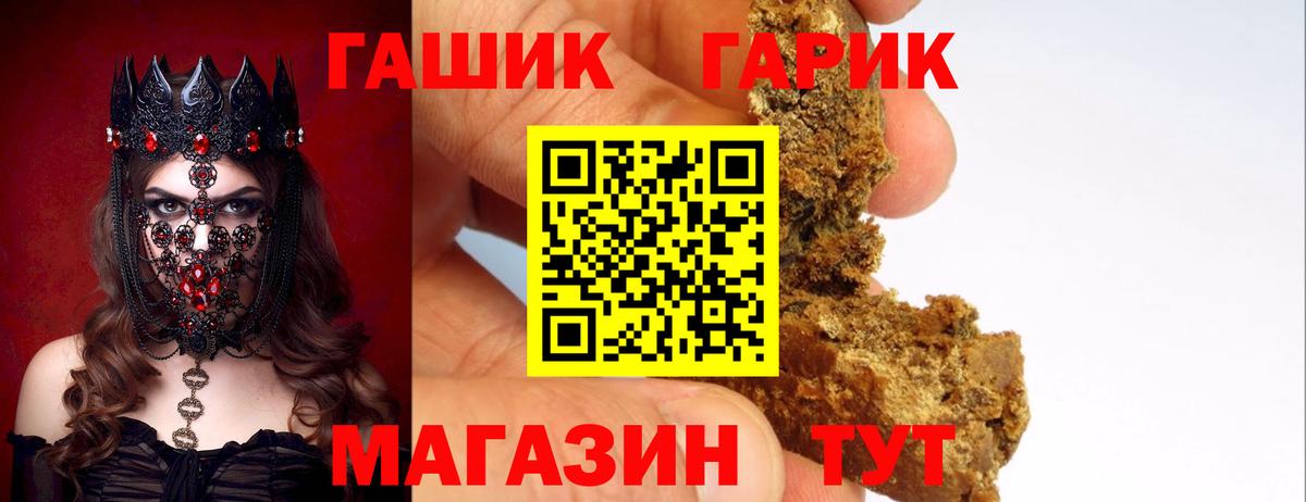 Гашиш индика сатива  ГАШИШ Cannabis  Усолье-Сибирское  Вход с VPN 