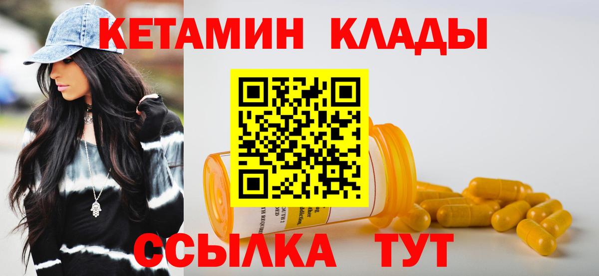 Усолье-Сибирское  MEGA tor  Вход с VPN  Кетамин ketamine 