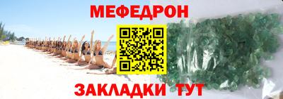 мефедрон мука Будённовск