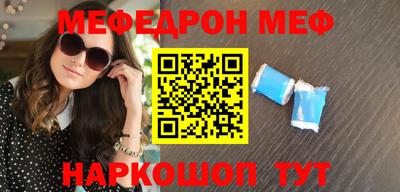 мефедрон мука Будённовск