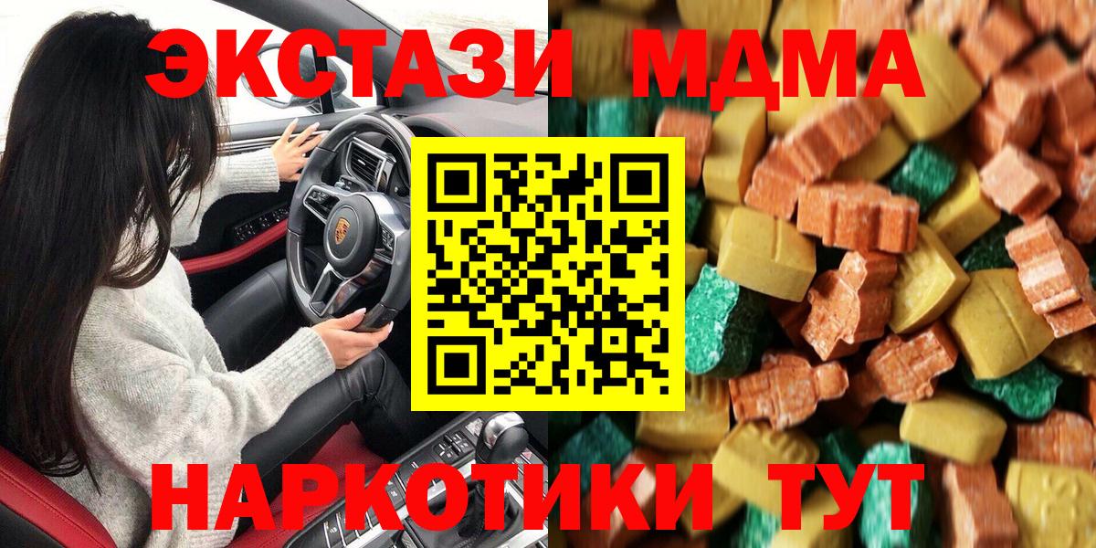 MDMA Molly  Вход с VPN  Усолье-Сибирское  МДМА  МДМА Molly 