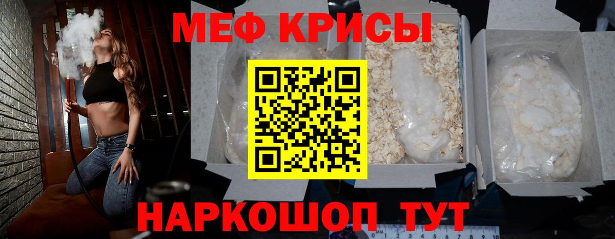 Усолье-Сибирское  Мефедрон  МЕФ  наркотики  Вход с VPN  Мефедрон 4 MMC 