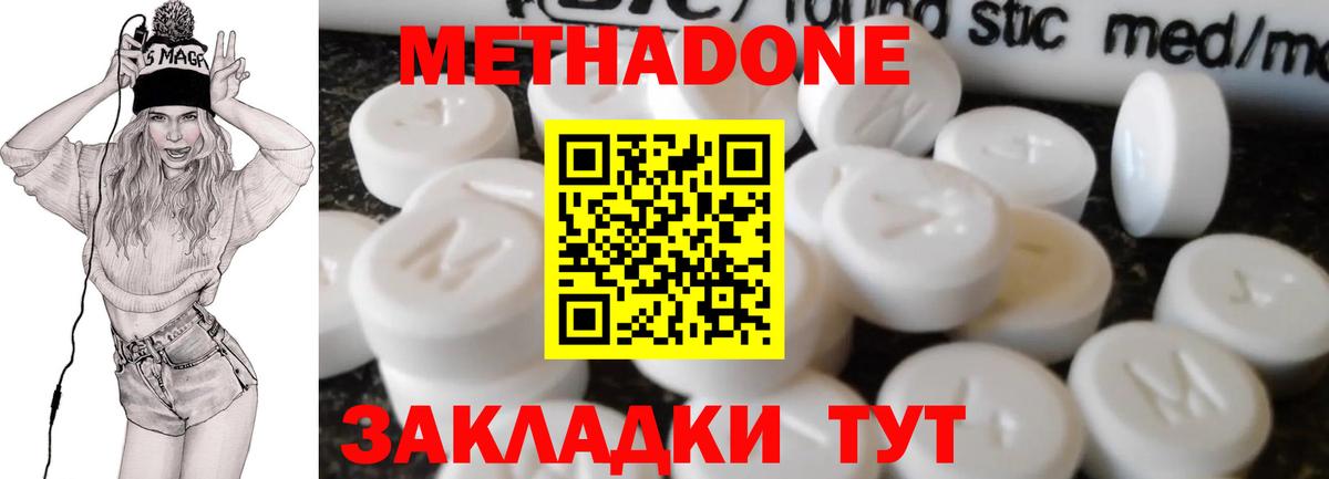 kraken зеркало  МЕТАДОН VHQ  Вход с VPN  Усолье-Сибирское 
