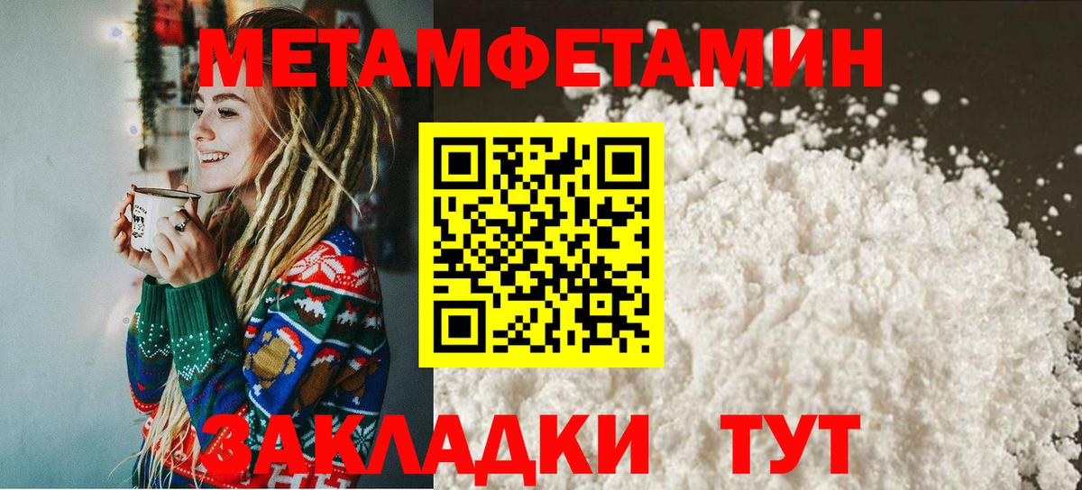 Метамфетамин мет  Метамфетамин мет  Усолье-Сибирское  Вход с VPN 