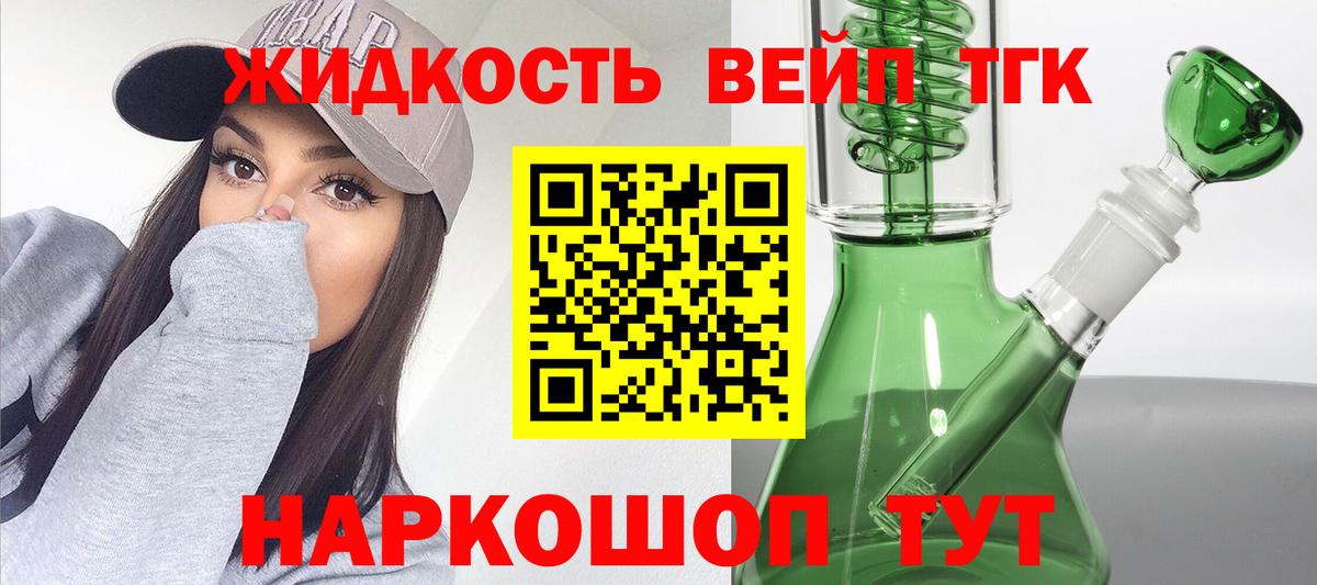 купить наркотик  Вход с VPN  ТГК гашишное масло  Усолье-Сибирское  ТГК гашишное масло 