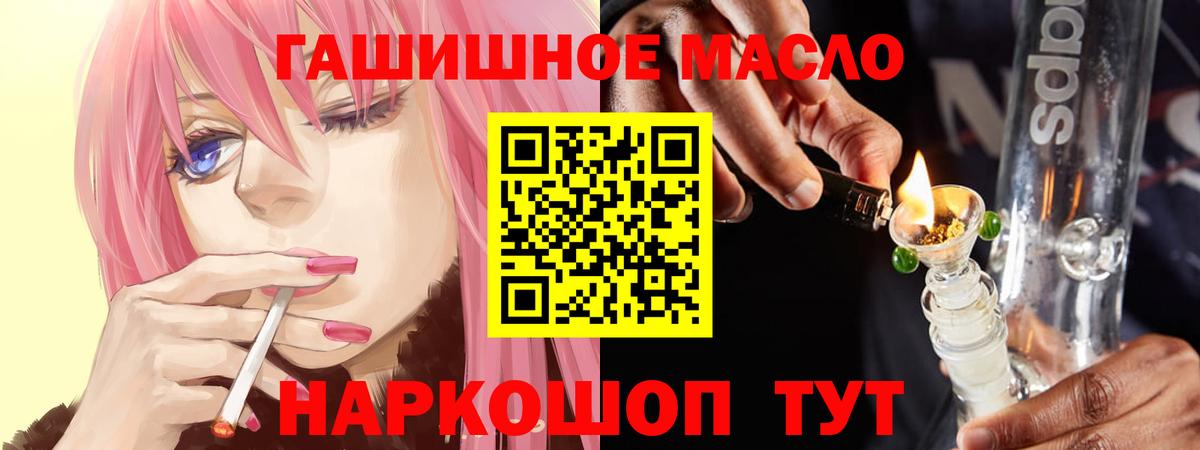 Дистиллят ТГК гашишное масло Усолье-Сибирское
